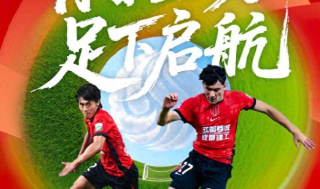 世俱杯2025-随着蓉城4-0浙江，海港4-0三镇，津门虎4-2国安，中超排名变乱了
